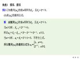 2025高考数学一轮复习-数列中的子数列、新情境问题【课件】