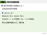 2025高考数学一轮复习-极值点偏移【课件】