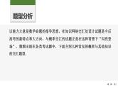 2025高考数学一轮复习-概率与其他知识的交汇【课件】