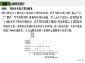 2025高考数学一轮复习-概率与其他知识的交汇【课件】
