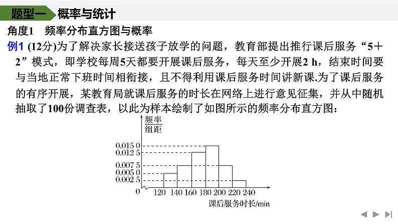 2025高考数学一轮复习-概率与其他知识的交汇【课件】第3页