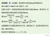 2025高考数学一轮复习-概率与其他知识的交汇【课件】