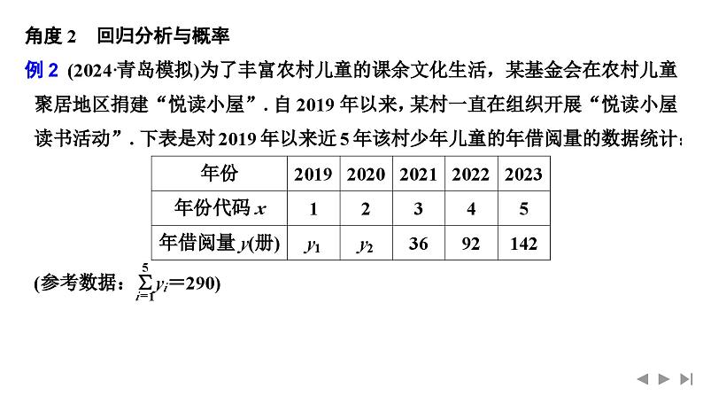 2025高考数学一轮复习-概率与其他知识的交汇【课件】第8页