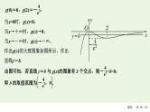2025高考数学一轮复习-高考难点突破系列(一)导数中的综合问题-第三课时 利用导数研究函数的零点【课件】