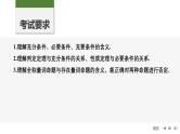 2025高考数学一轮复习1.2常用逻辑用语【课件】