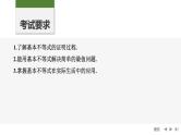 2025高考数学一轮复习1.4基本不等式【课件】