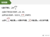 2025高考数学一轮复习1.4基本不等式【课件】