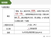 2025高考数学一轮复习2.1函数的概念及其表示【课件】