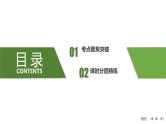 2025高考数学一轮复习2.3单调性与最大(小)值(二)【课件】