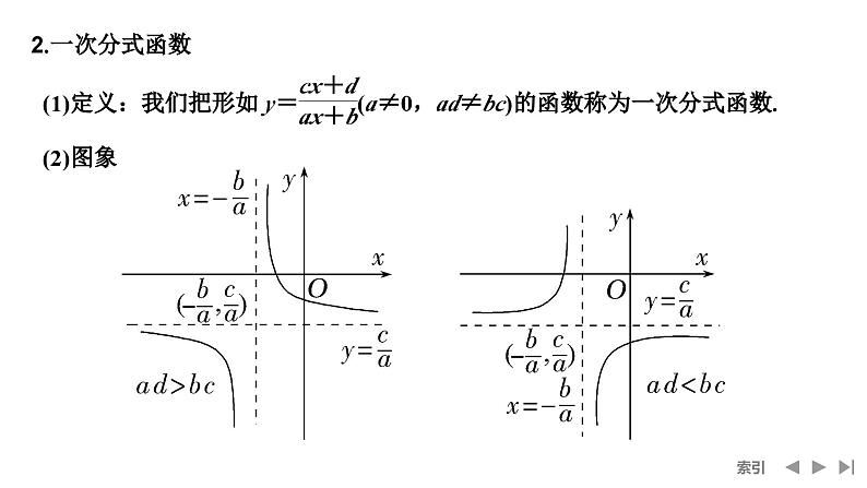 2025高考数学一轮复习2.6幂函数与几类特殊函数【课件】第6页