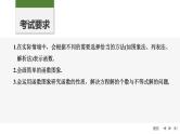 2025高考数学一轮复习2.10函数的图象【课件】