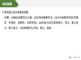 2025高考数学一轮复习2.10函数的图象【课件】