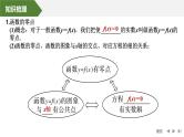 2025高考数学一轮复习2.11函数与方程【课件】
