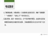 2025高考数学一轮复习2.12函数模型及其应用【课件】