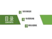 2025高考数学一轮复习3.1导数的概念及运算【课件】