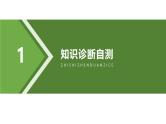 2025高考数学一轮复习3.1导数的概念及运算【课件】