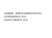 2025高考数学一轮复习3.3导数与函数的极值、最值【课件】
