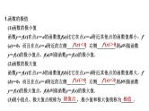 2025高考数学一轮复习3.3导数与函数的极值、最值【课件】