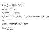 2025高考数学一轮复习3.5指数、对数均值不等式【课件】