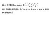 2025高考数学一轮复习3.5指数、对数均值不等式【课件】