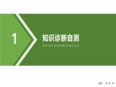 2025高考数学一轮复习4.5三角函数的图象与性质【课件】