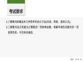 2025高考数学一轮复习6.1数列的概念与简单表示法【课件】