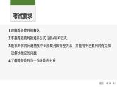 2025高考数学一轮复习6.2等差数列及其前n项和【课件】