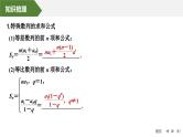 2025高考数学一轮复习6.4数列求和【课件】