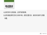 2025高考数学一轮复习7.7向量法求距离、探索性及折叠问题【课件】