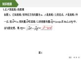 2025高考数学一轮复习7.7向量法求距离、探索性及折叠问题【课件】
