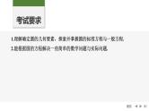 2025高考数学一轮复习8.3圆的方程【课件】