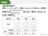 2025高考数学一轮复习8.4直线与圆、圆与圆的位置关系【课件】