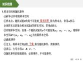 2025高考数学一轮复习10.4随机事件、频率与概率【课件】