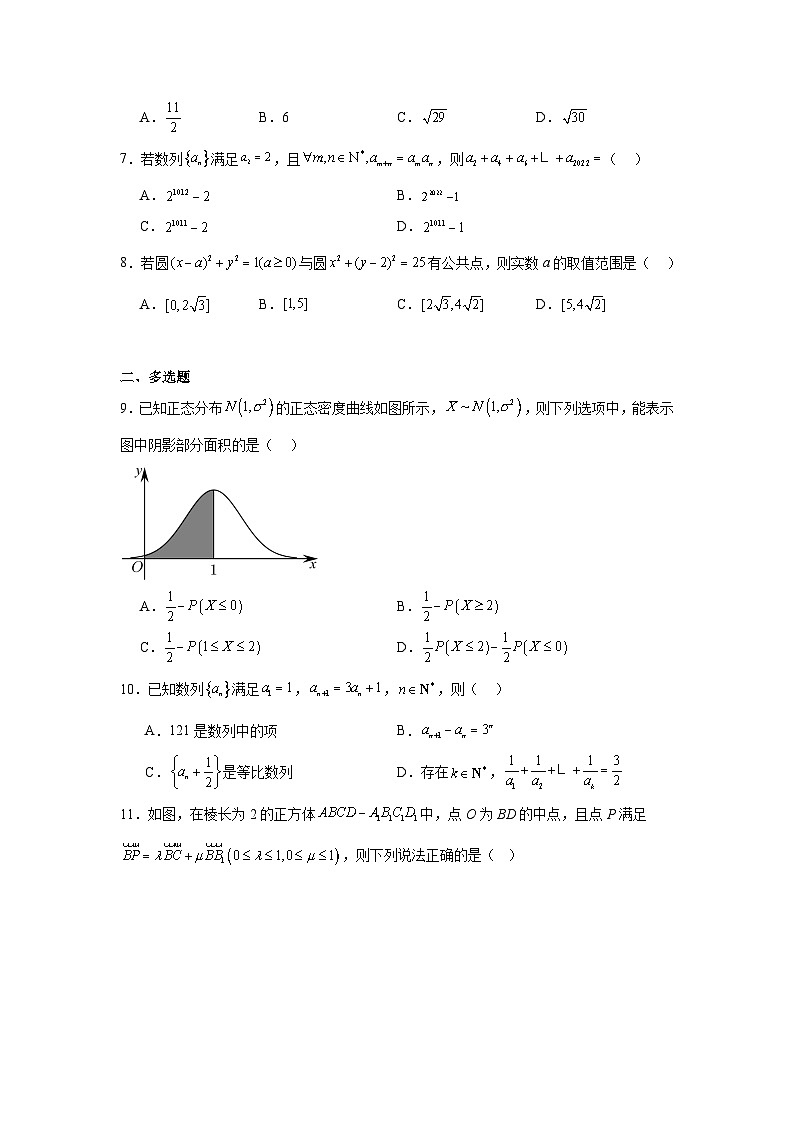 湖北省部分学校2024-2025学年高二下学期开学考试数学试题第2页