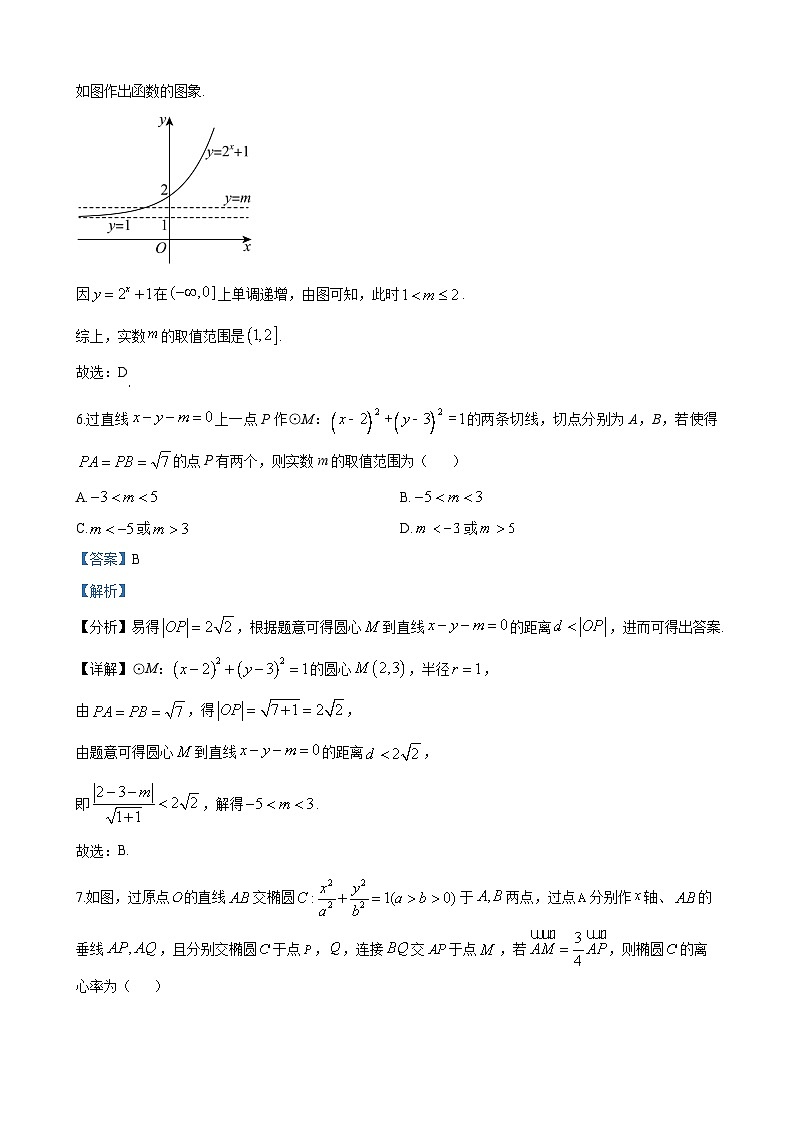 长沙市麓山国际实验学校2024-2025学年高三下学期入学考试数学试卷答案第3页