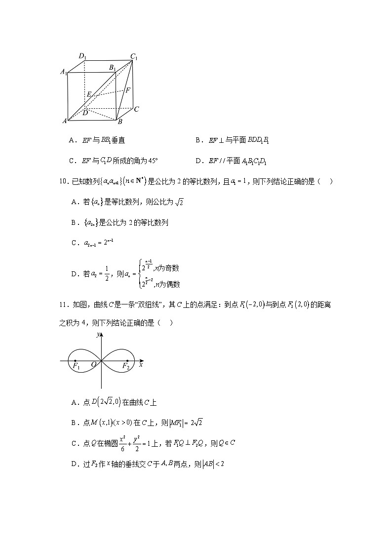 云南省昆明市第九中学2024-2025学年高三上学期10月质量监测数学试题第3页