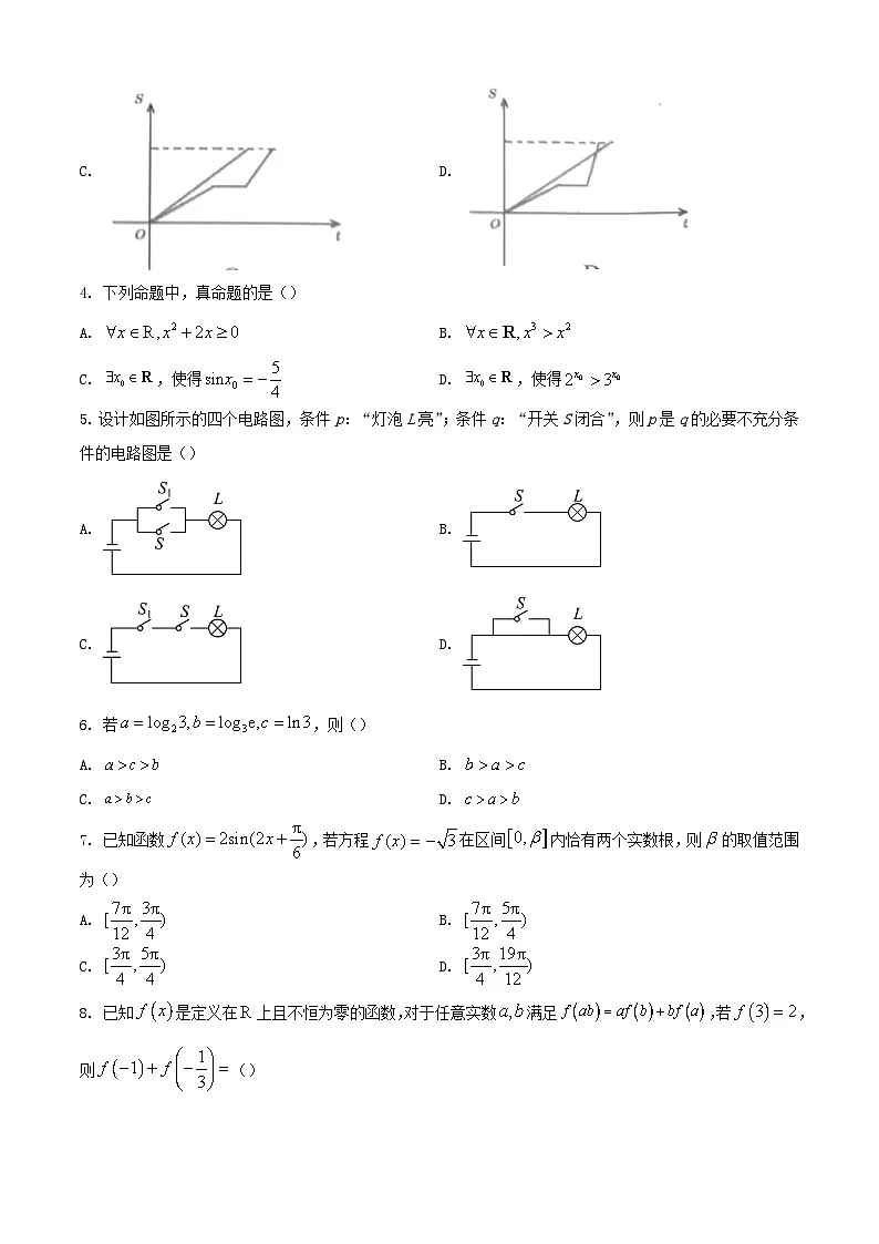 广东省梅州市2023_2024学年高一数学上学期期末考试含解析第2页