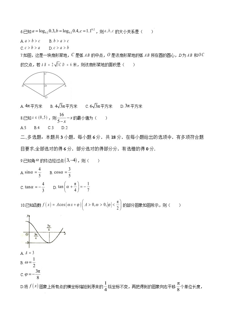 湖南省湘潭市2024-2025学年高一上学期期末考试数学试卷（Word版附解析）第2页