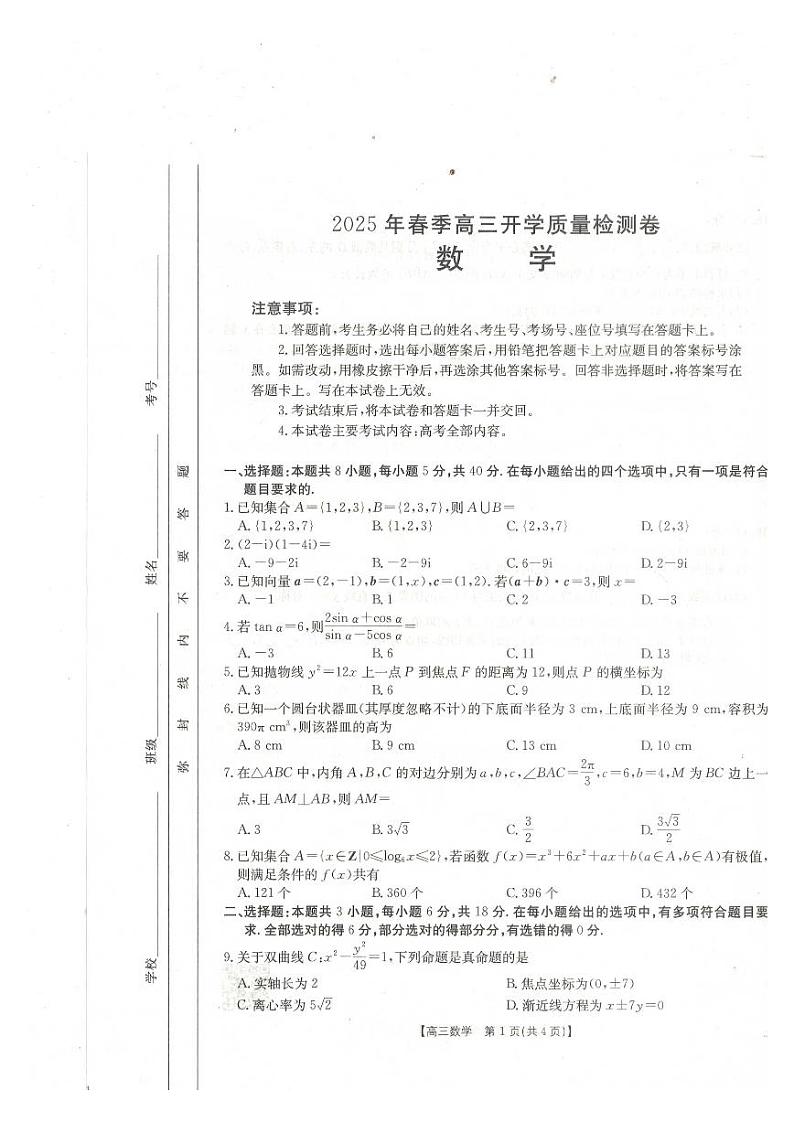 数学第1页