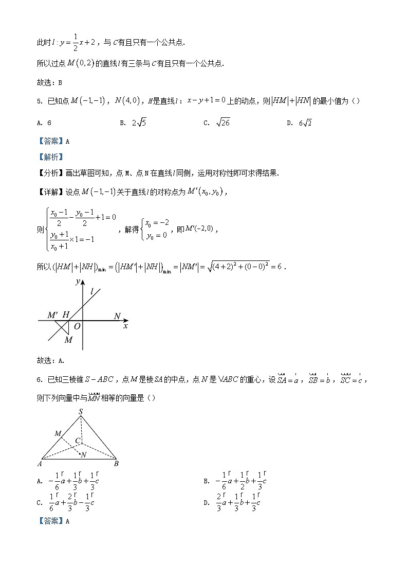 福建省福州市2023_2024学年高二数学上学期期末联考试题含解析第3页