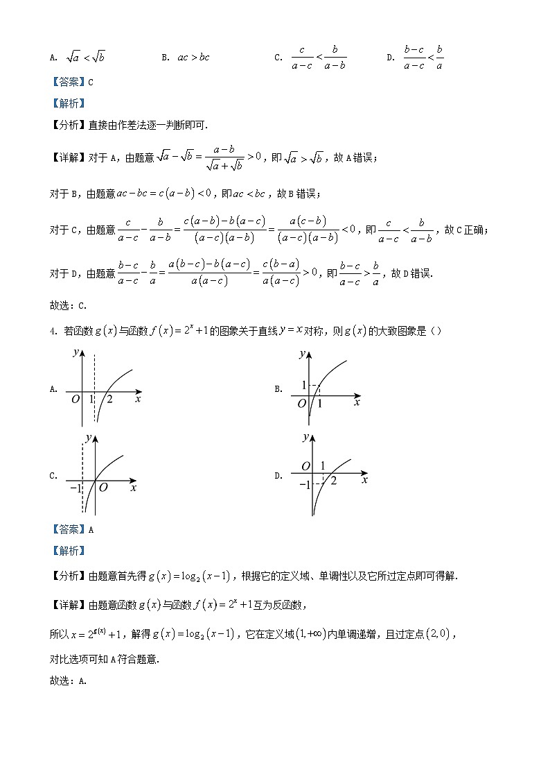 福建省泉州市2023_2024学年高一数学上学期1月期末教学质量监测试题含解析第2页