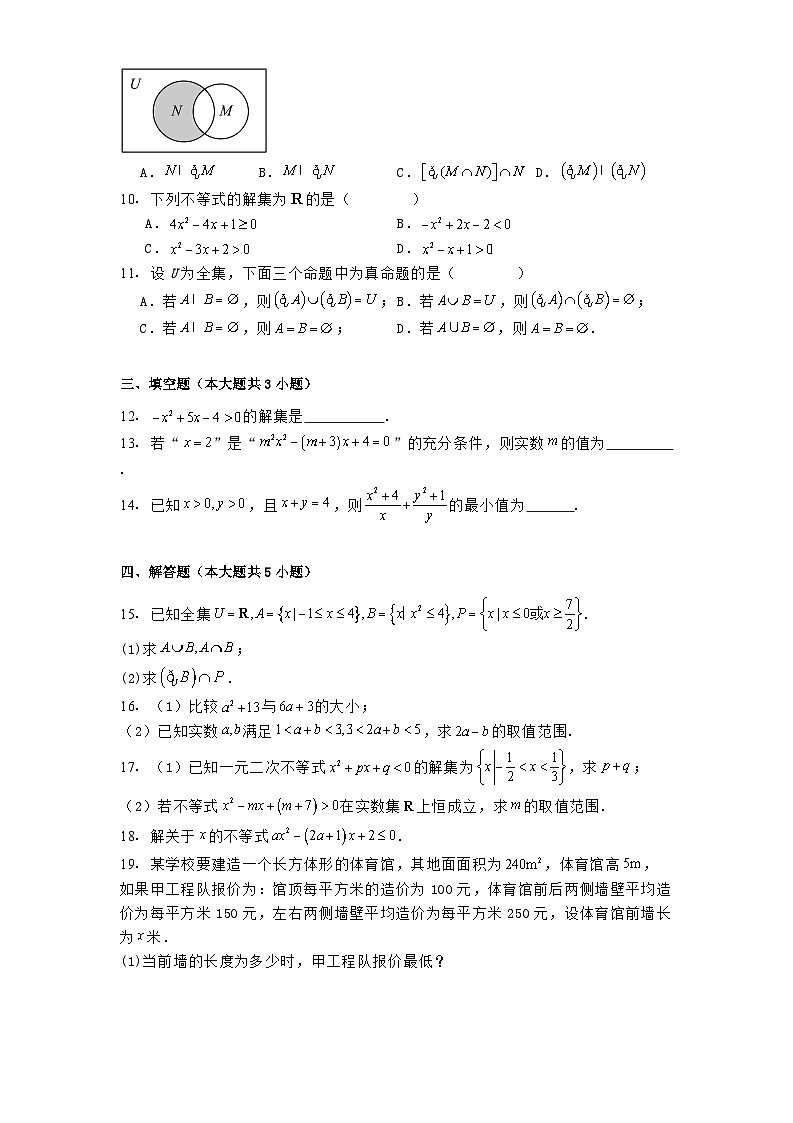 山东省济宁市兖州第一中学2024−2025学年高一上学期10月阶段性检测 数学试题（含解析）第2页