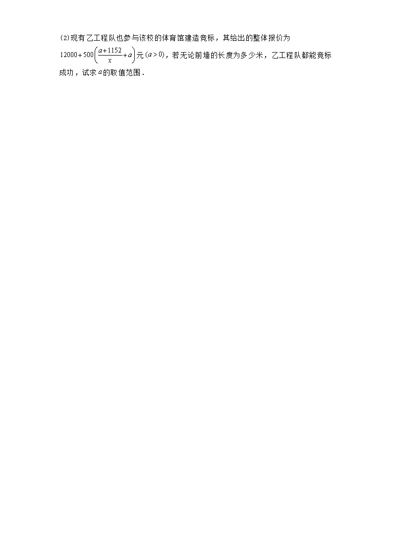 山东省济宁市兖州第一中学2024−2025学年高一上学期10月阶段性检测 数学试题（含解析）第3页