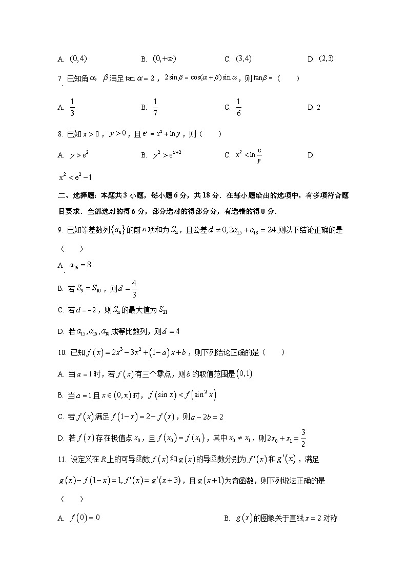 2024-2025学年河北省衡水市高三上学期第二次月考数学检测试题第2页
