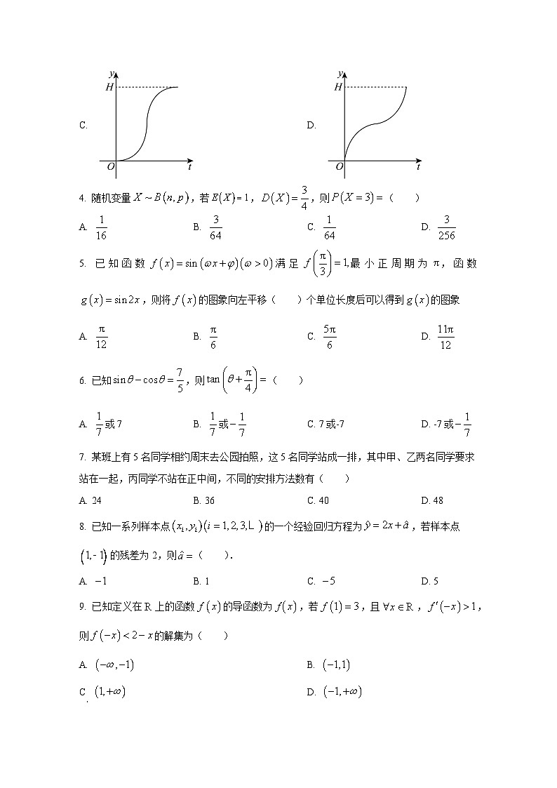 2024-2025学年河南省安阳市林州市高三上学期10月月考数学检测试题第2页