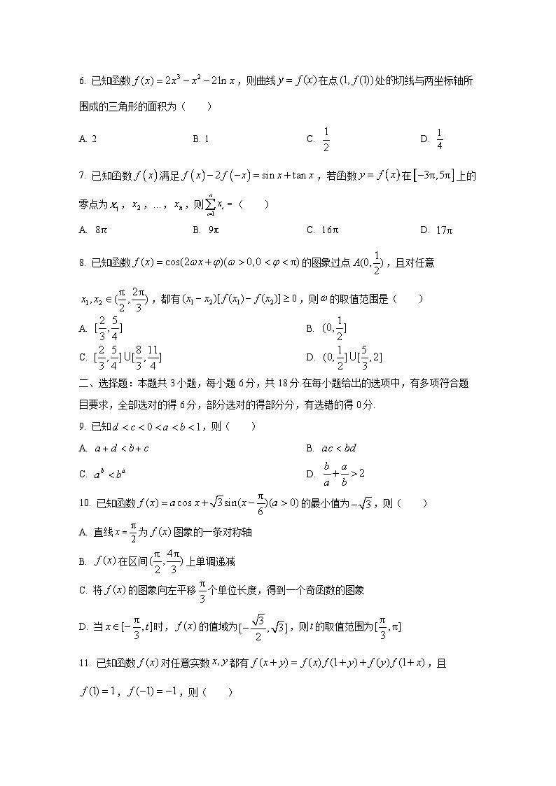2024-2025学年河南省周口市商丘市高三上学期10月大联考（新课标）数学检测试题第2页