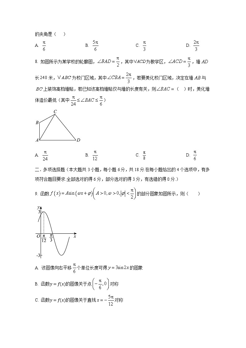 2024-2025学年黑龙江省鸡西市高三上学期10月月考数学学情检测试题第3页