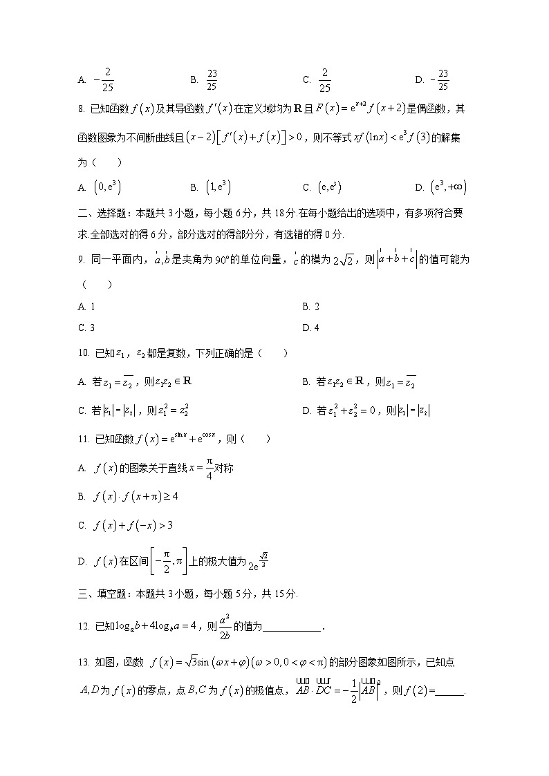 2024-2025学年江苏省扬州市高三上学期第一次月考数学检测试题第2页