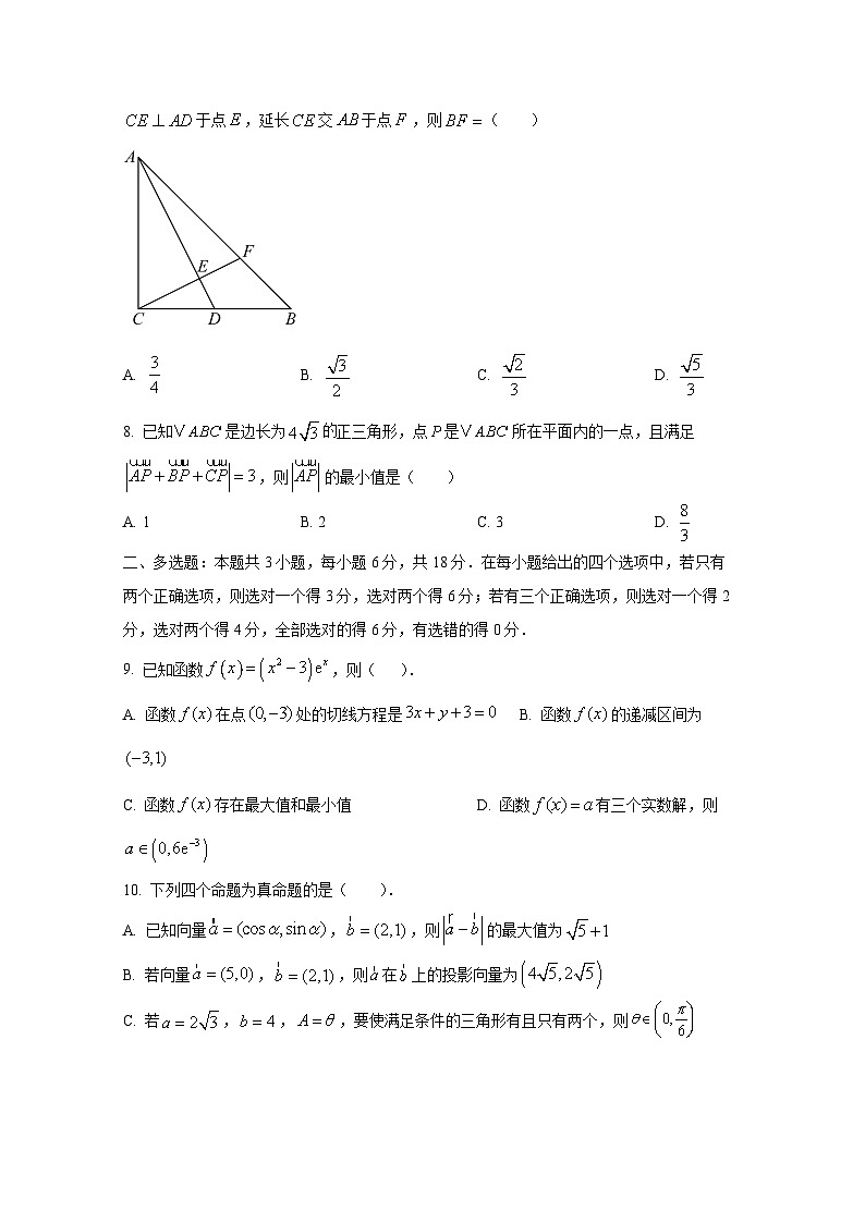 2024-2025学年江西省南昌市高三上学期10月月考数学检测试题第2页