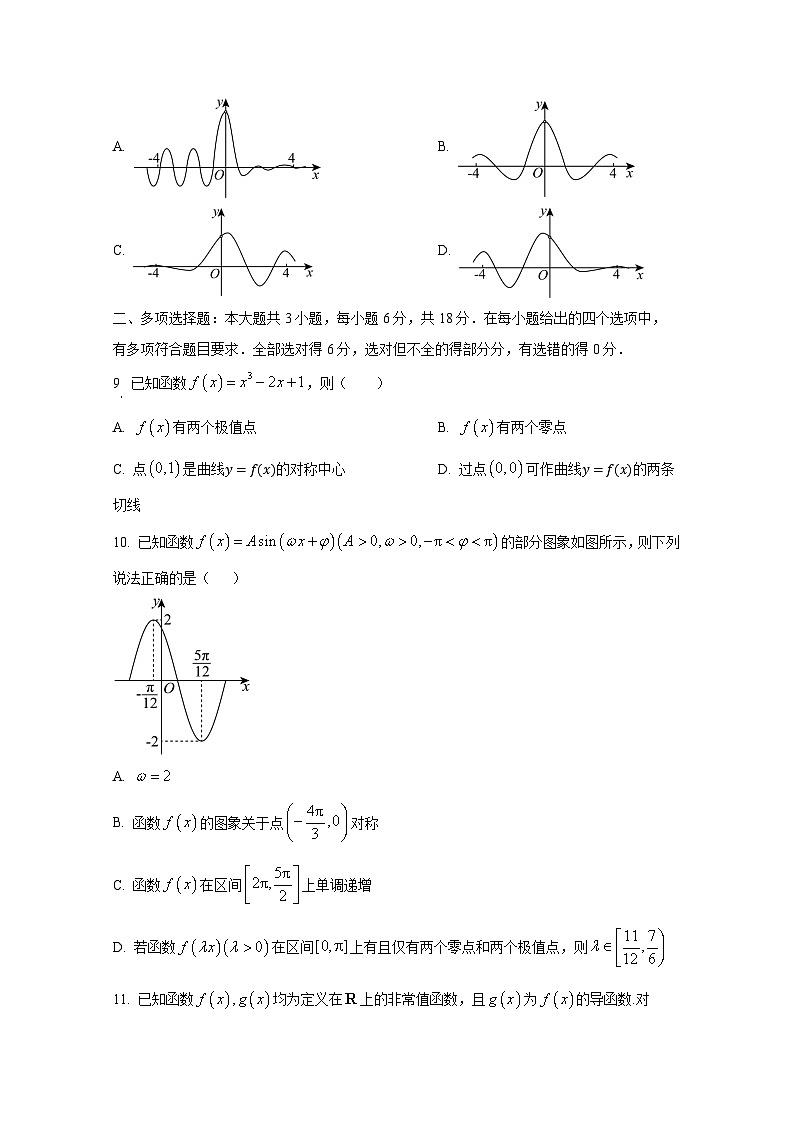 2024-2025学年辽宁省大连市高三上学期10月月考数学检测试卷第2页